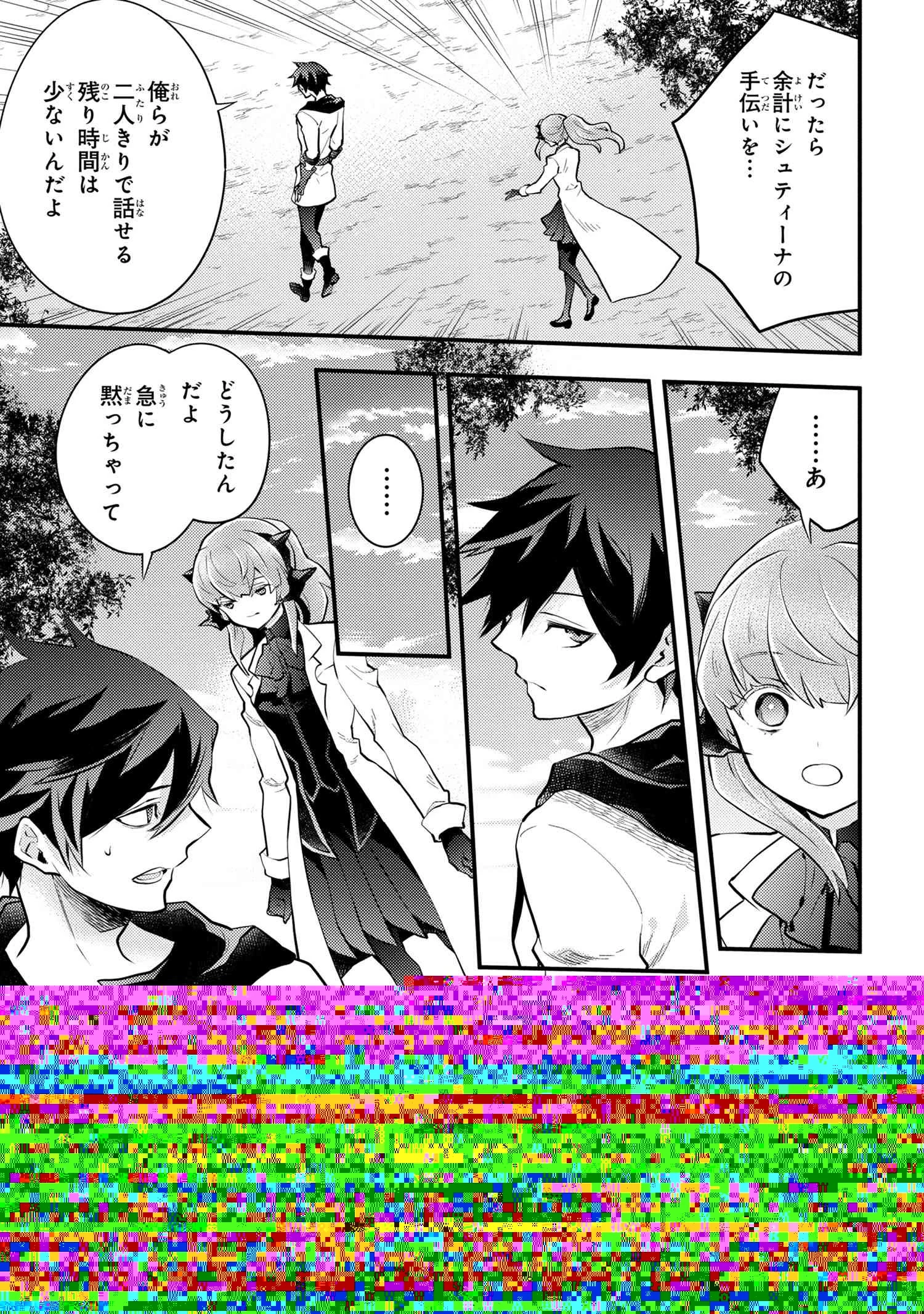 BUNGO-ブンゴ- 第97話 - 2