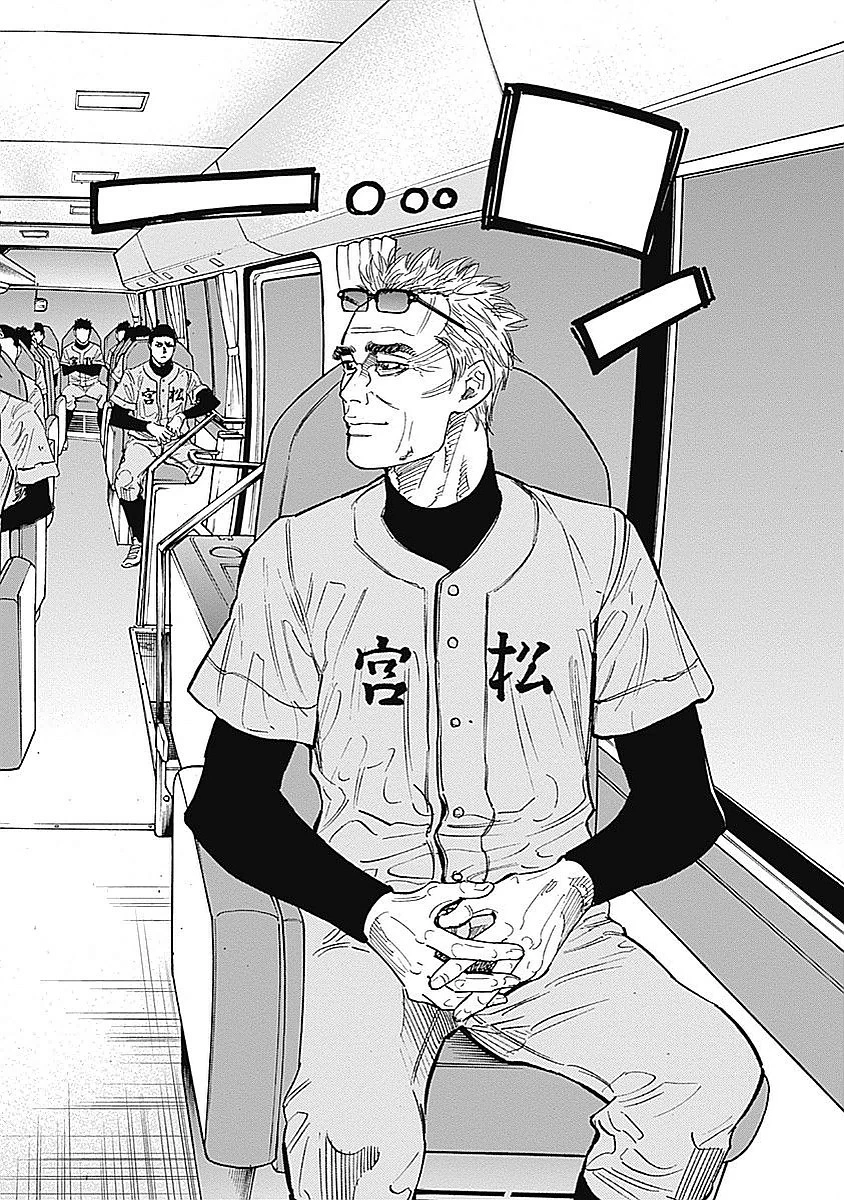 BUNGO-ブンゴ- 第97話 - 3