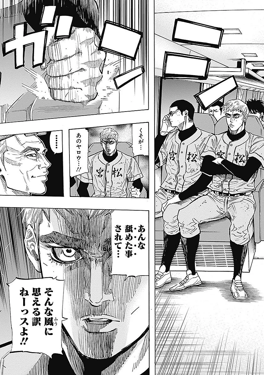 BUNGO-ブンゴ- 第97話 - 4