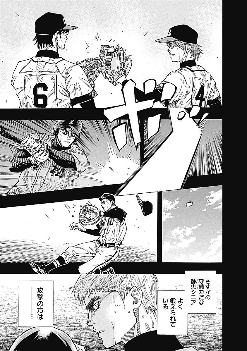 BUNGO-ブンゴ- 第97話 - 6