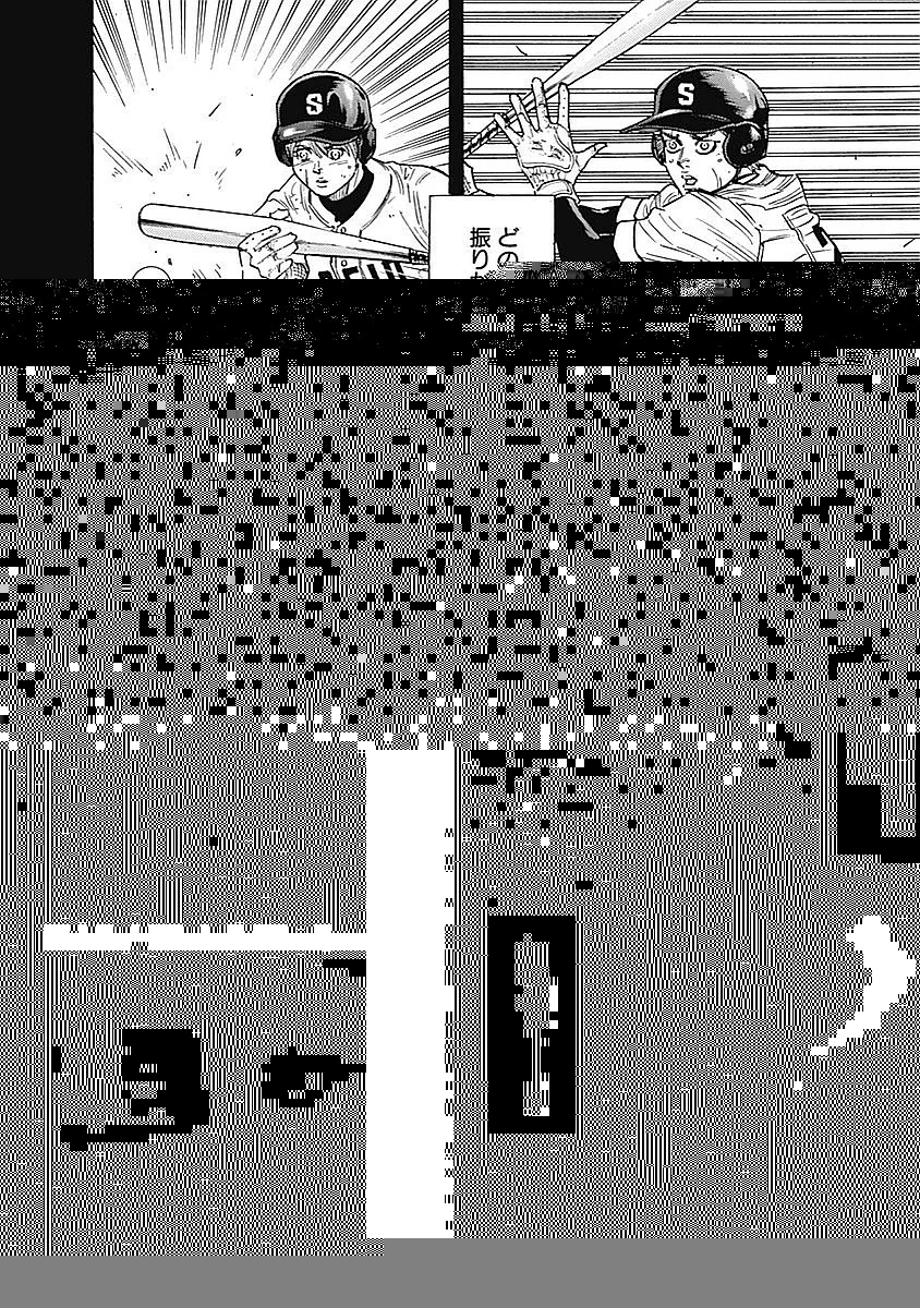 BUNGO-ブンゴ- 第97話 - 7