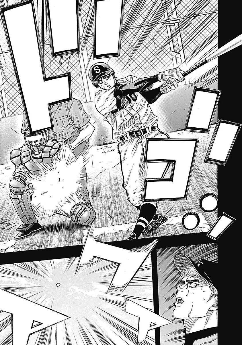 BUNGO-ブンゴ- 第97話 - 8