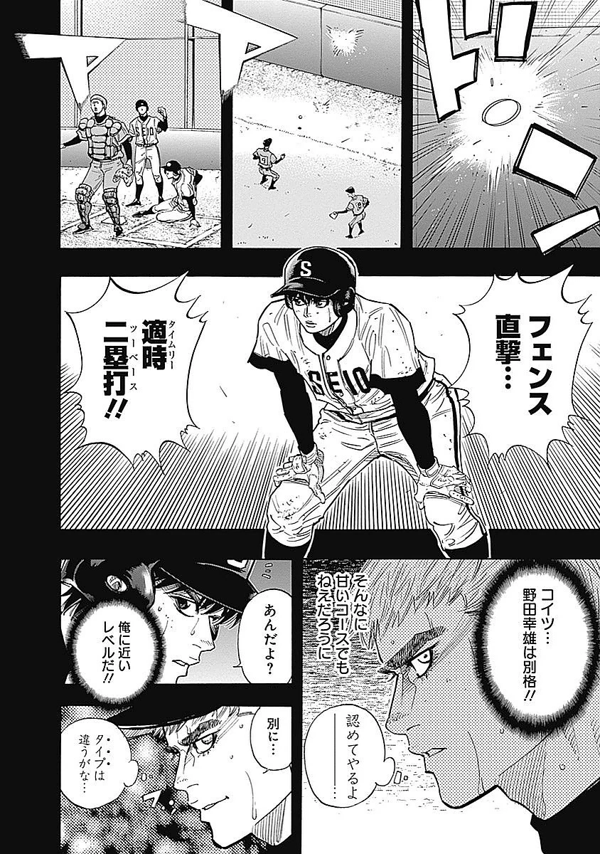 BUNGO-ブンゴ- 第97話 - 9