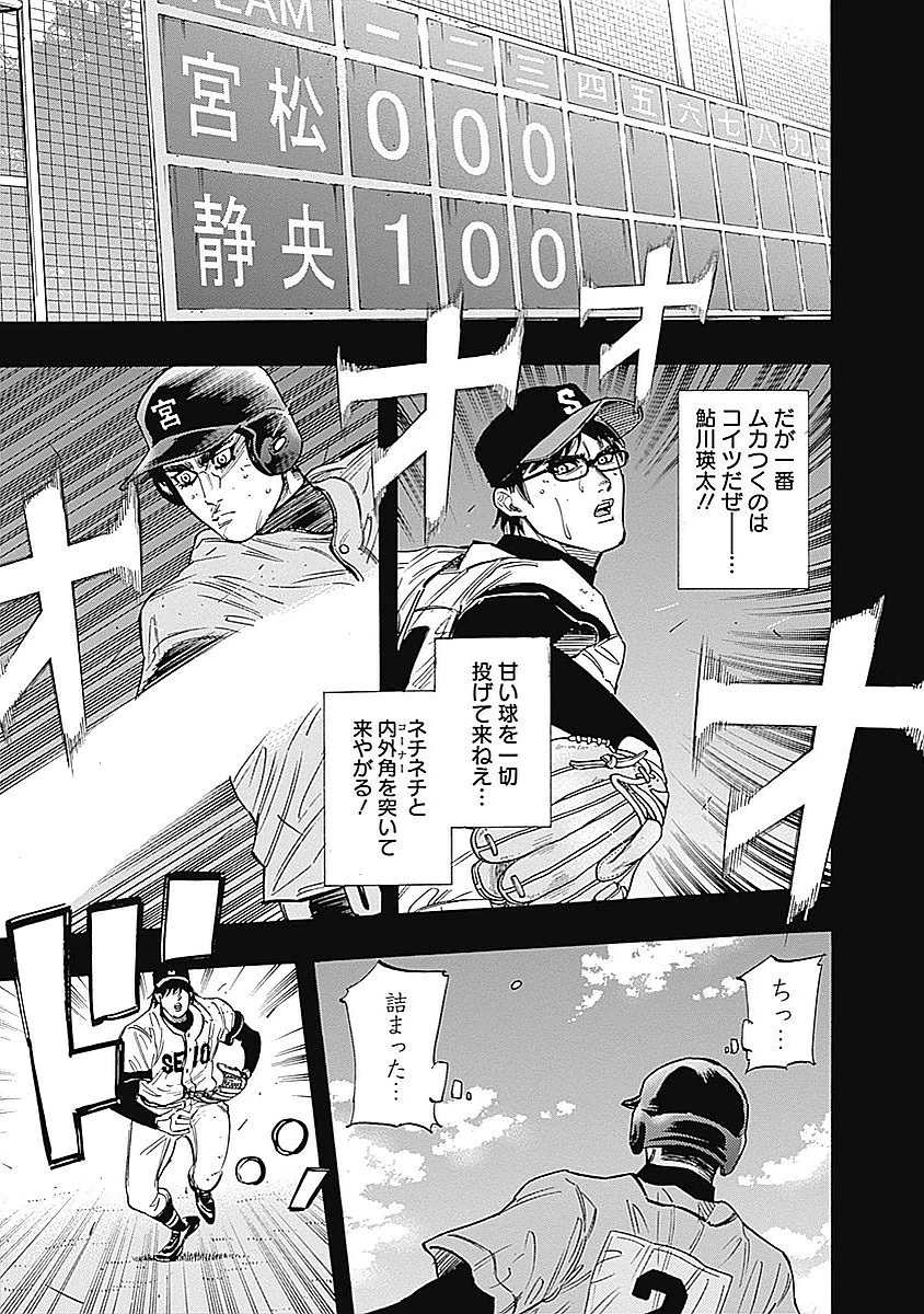 BUNGO-ブンゴ- 第97話 - 10