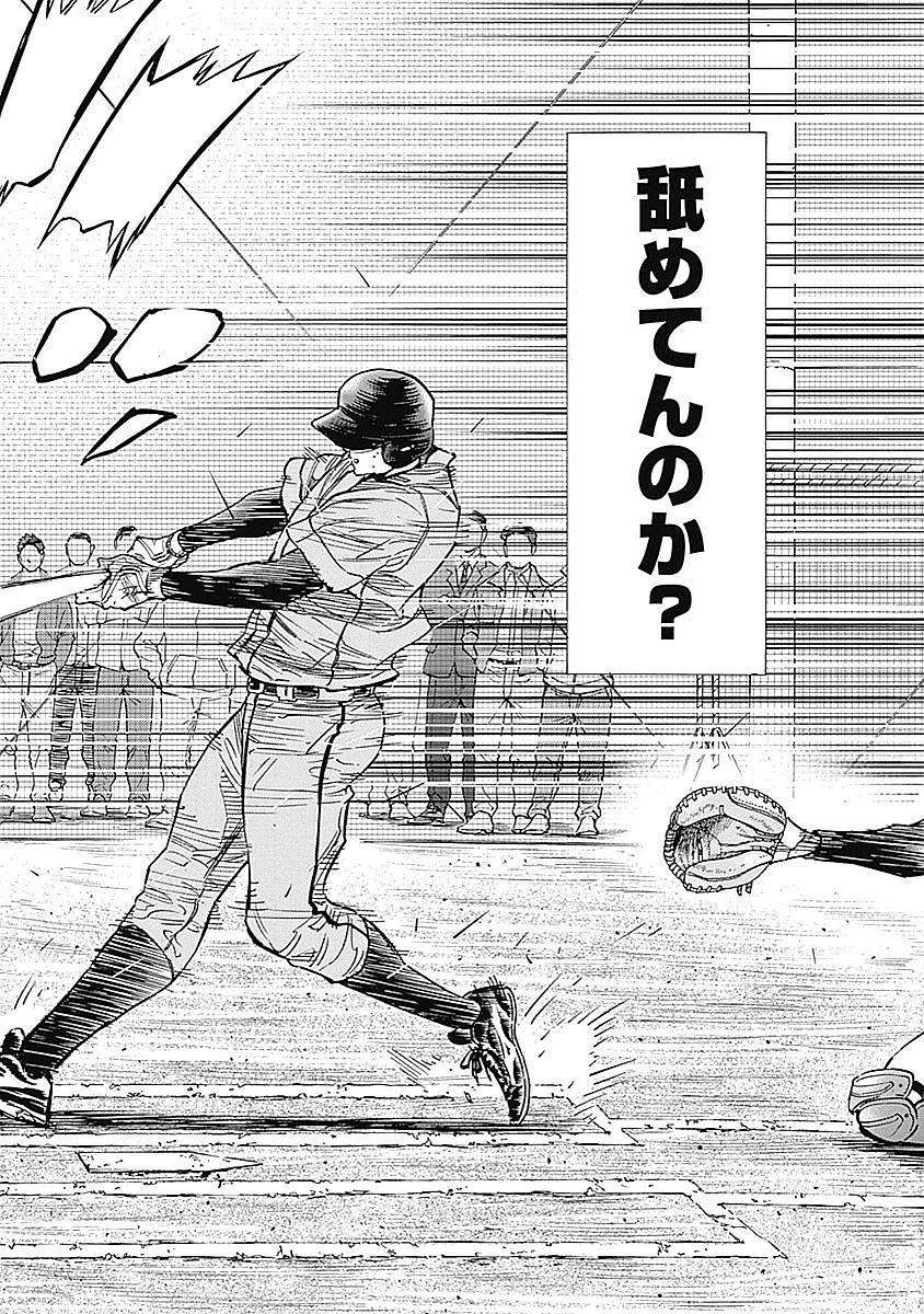 BUNGO-ブンゴ- 第97話 - 15