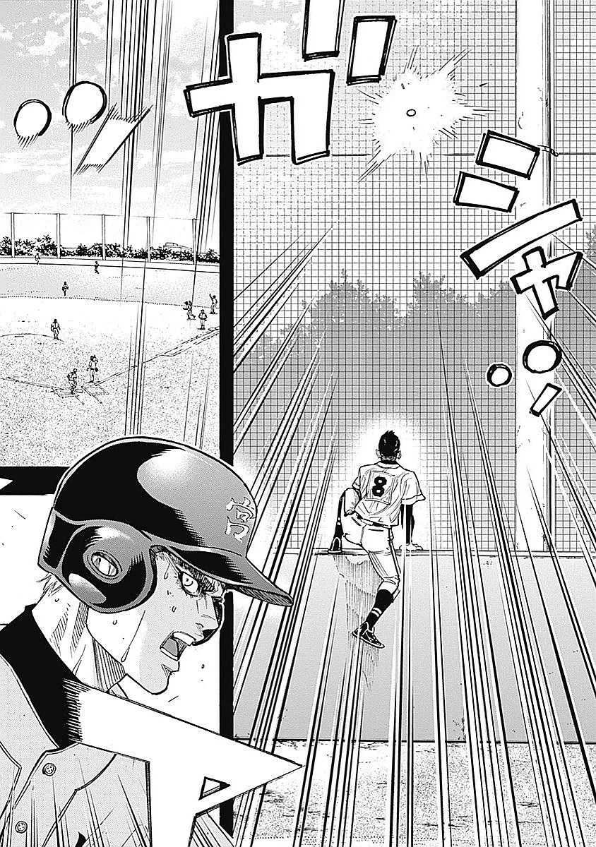 BUNGO-ブンゴ- 第97話 - 17