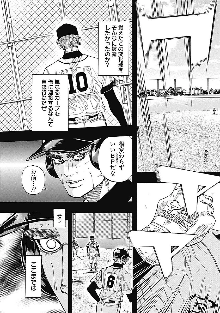 BUNGO-ブンゴ- 第97話 - 18