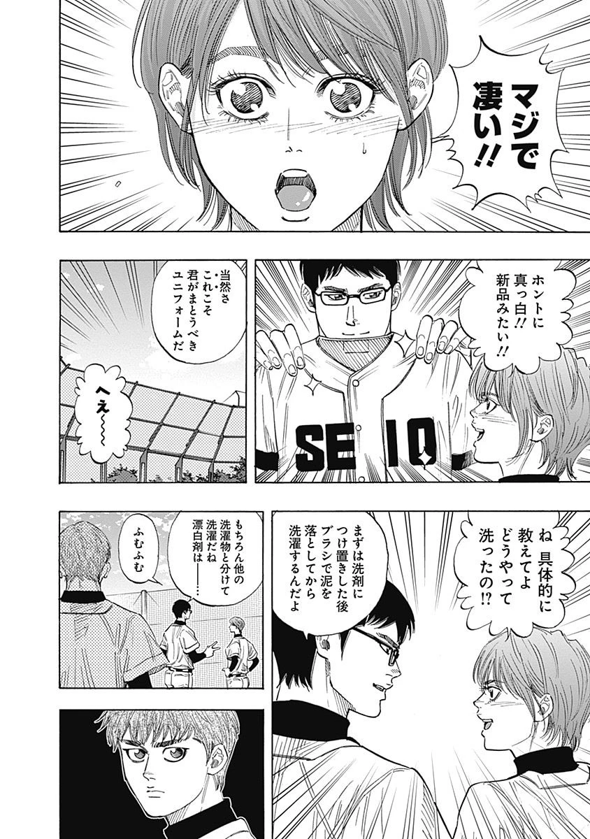 BUNGO-ブンゴ- 第100話 - 2