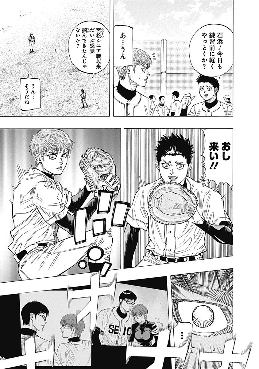 BUNGO-ブンゴ- 第100話 - 3