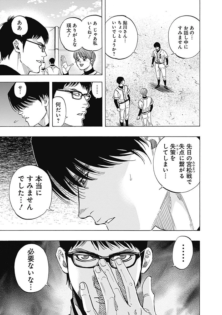 BUNGO-ブンゴ- 第100話 - 5