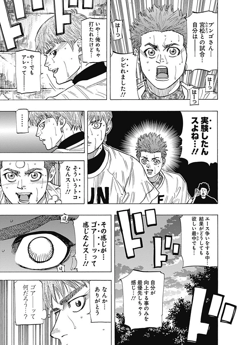 BUNGO-ブンゴ- 第100話 - 11