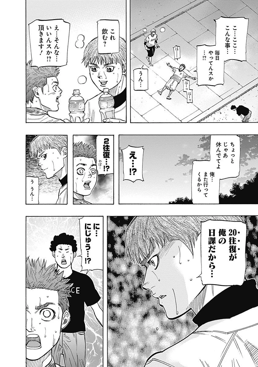 BUNGO-ブンゴ- 第100話 - 12