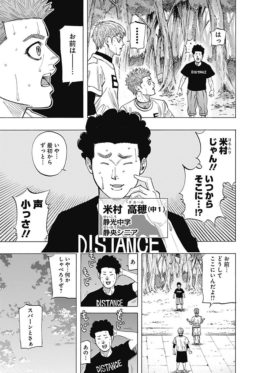 BUNGO-ブンゴ- 第100話 - 13