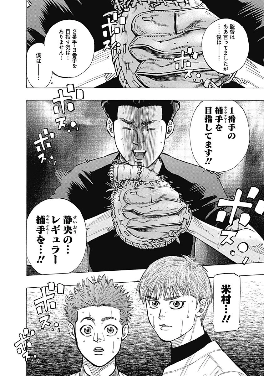 BUNGO-ブンゴ- 第100話 - 18