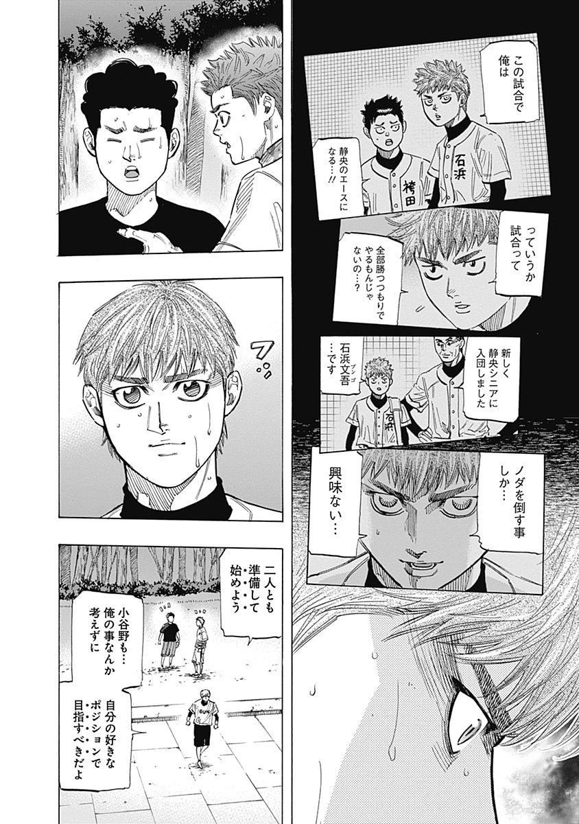 BUNGO-ブンゴ- 第101話 - 6