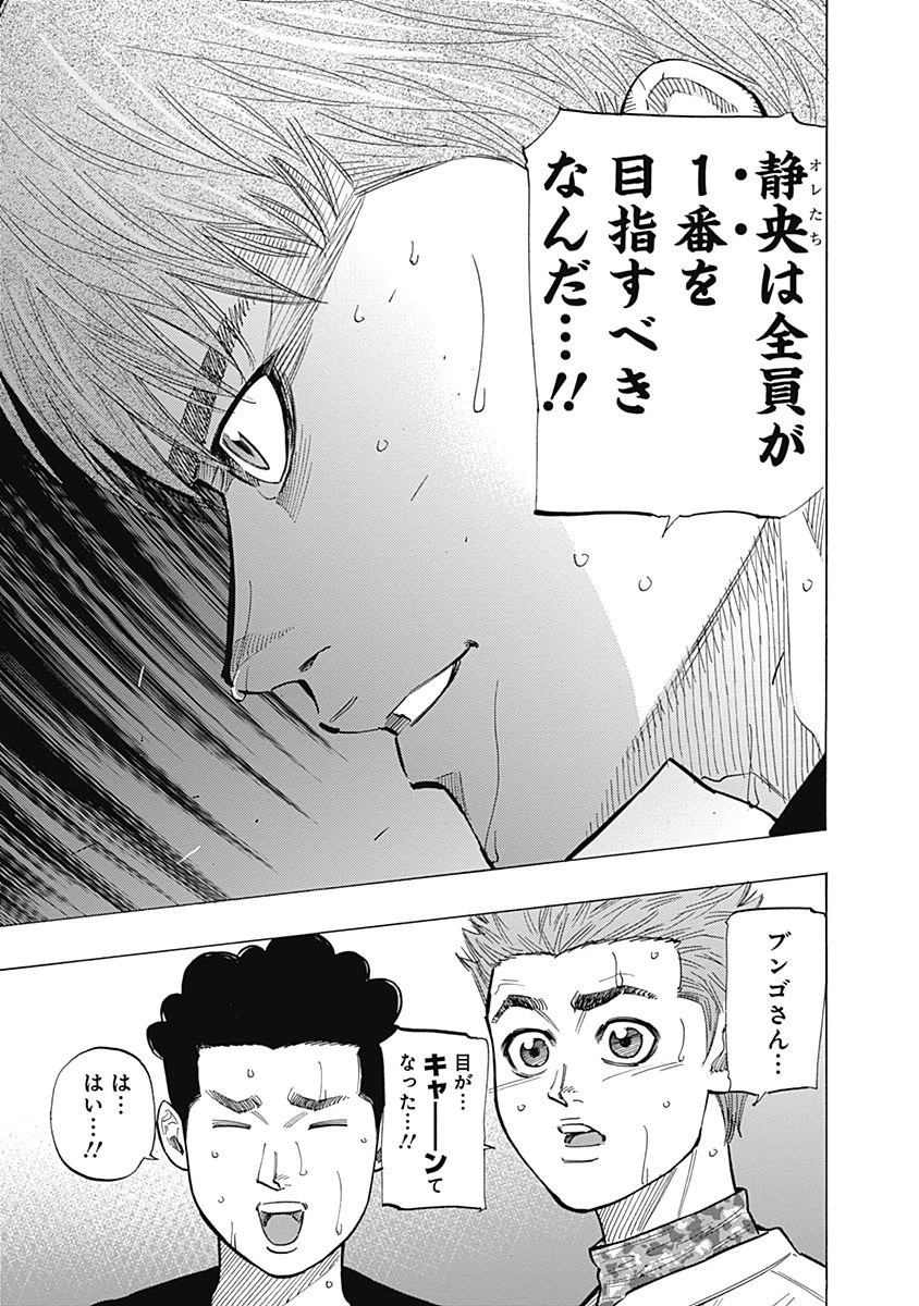 BUNGO-ブンゴ- 第101話 - 7