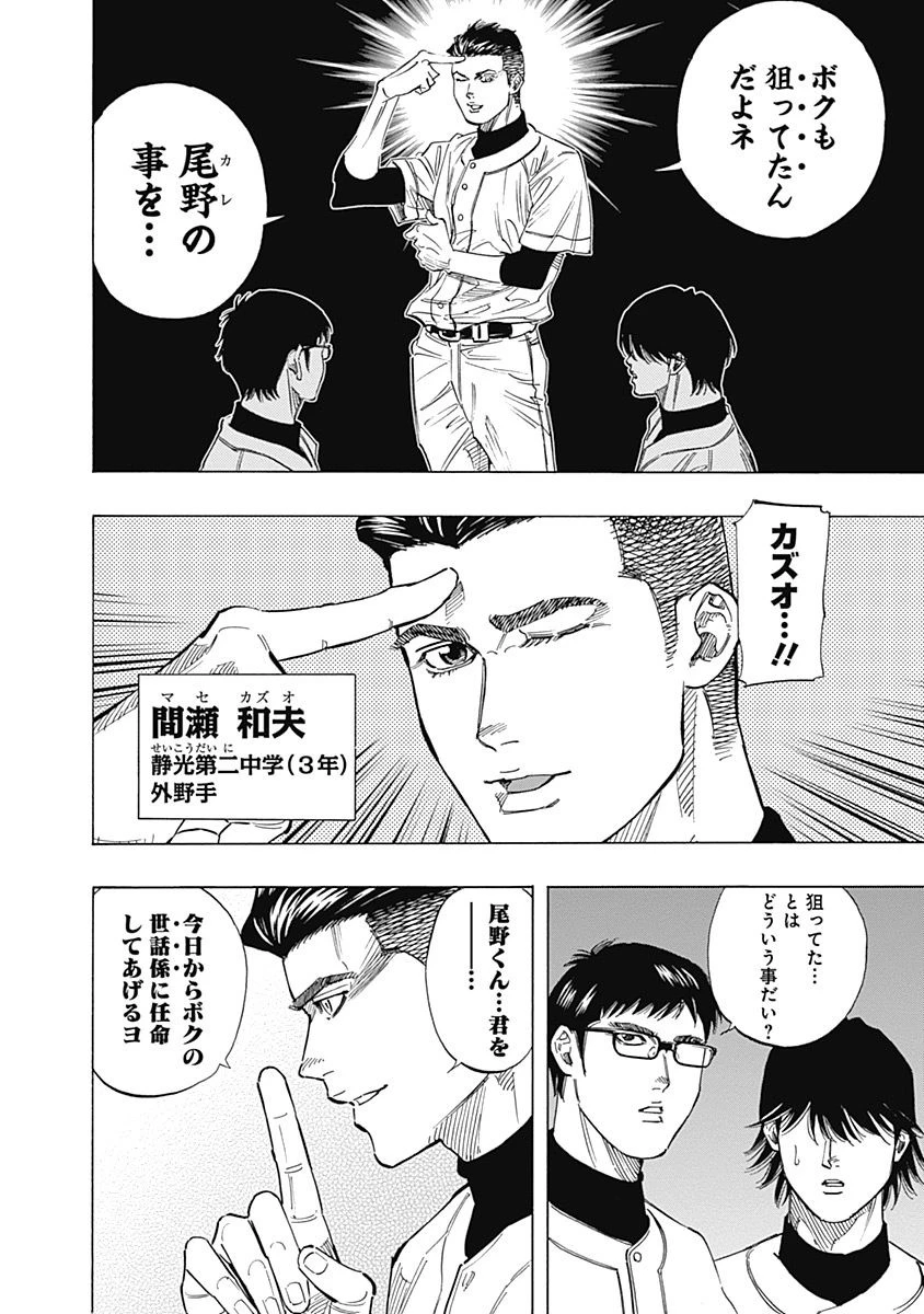 BUNGO-ブンゴ- 第101話 - 10