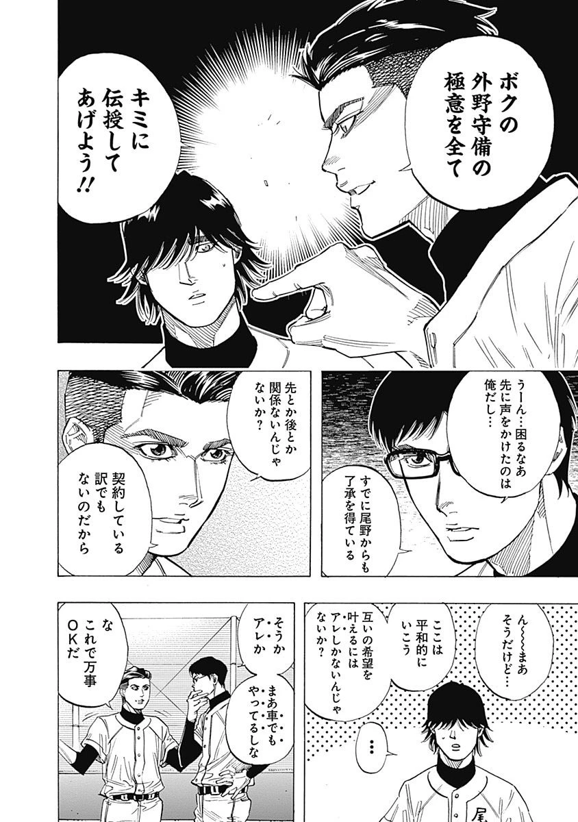 BUNGO-ブンゴ- 第101話 - 12