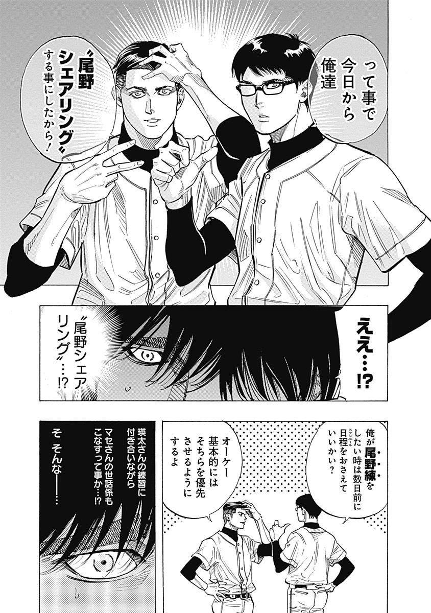 BUNGO-ブンゴ- 第101話 - 13