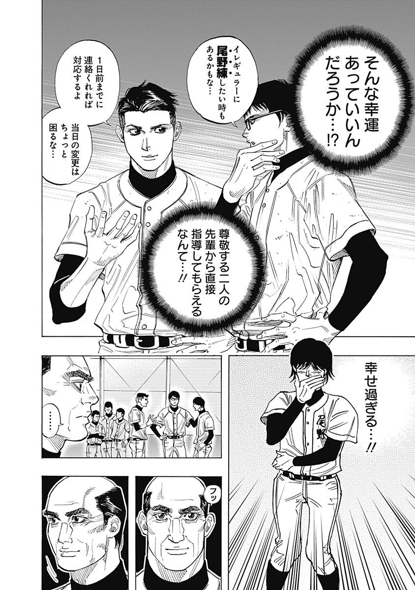 BUNGO-ブンゴ- 第101話 - 14