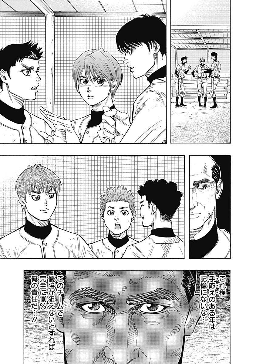 BUNGO-ブンゴ- 第101話 - 15