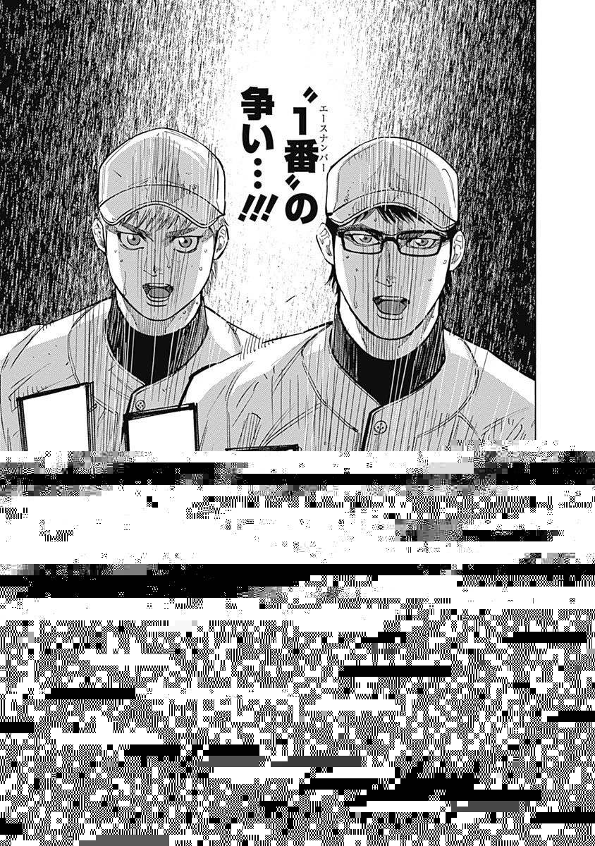 BUNGO-ブンゴ- 第101話 - 16