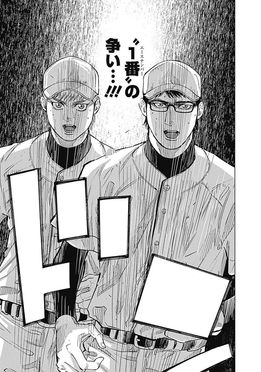 BUNGO-ブンゴ- 第101話 - 17