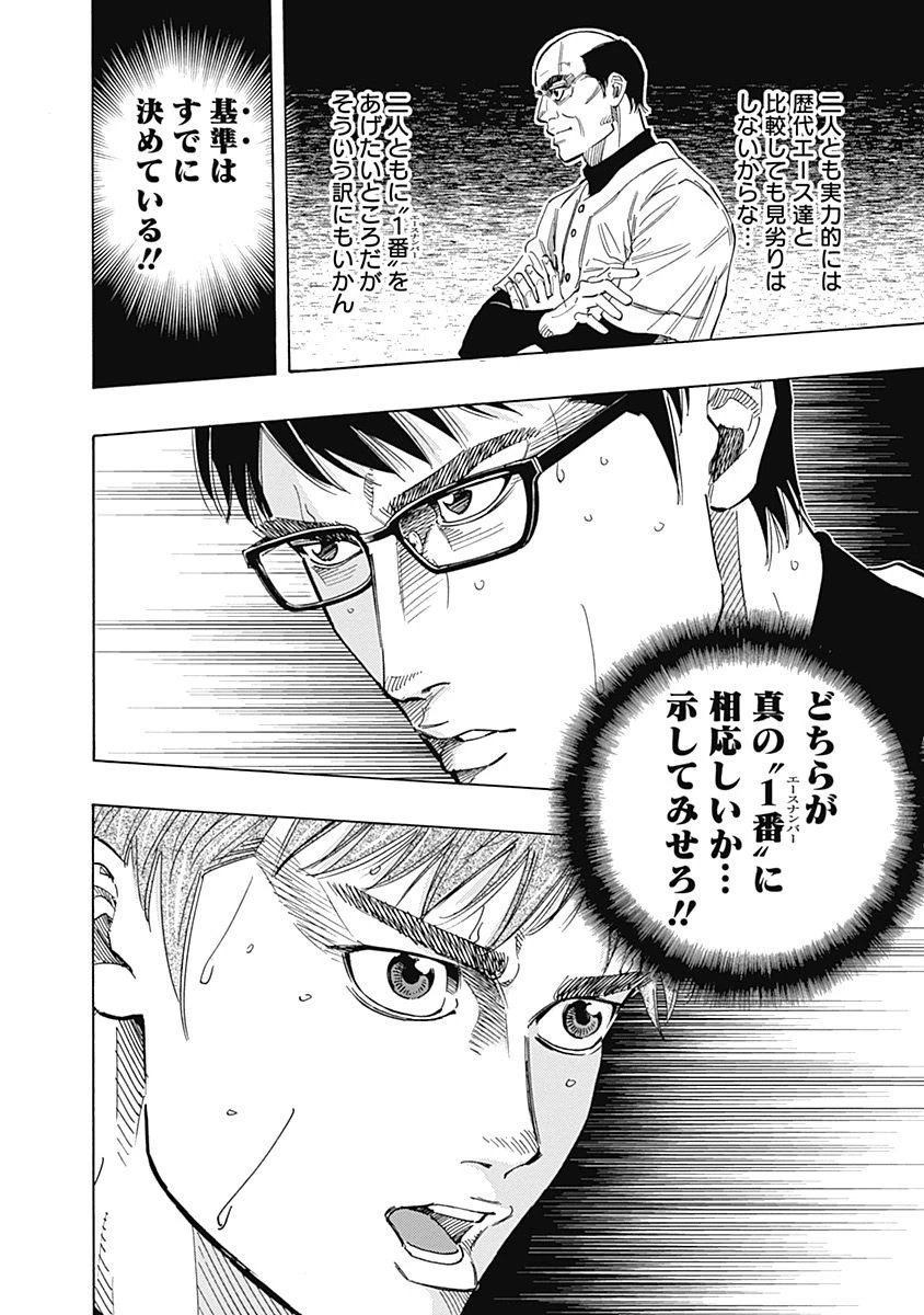 BUNGO-ブンゴ- 第101話 - 18