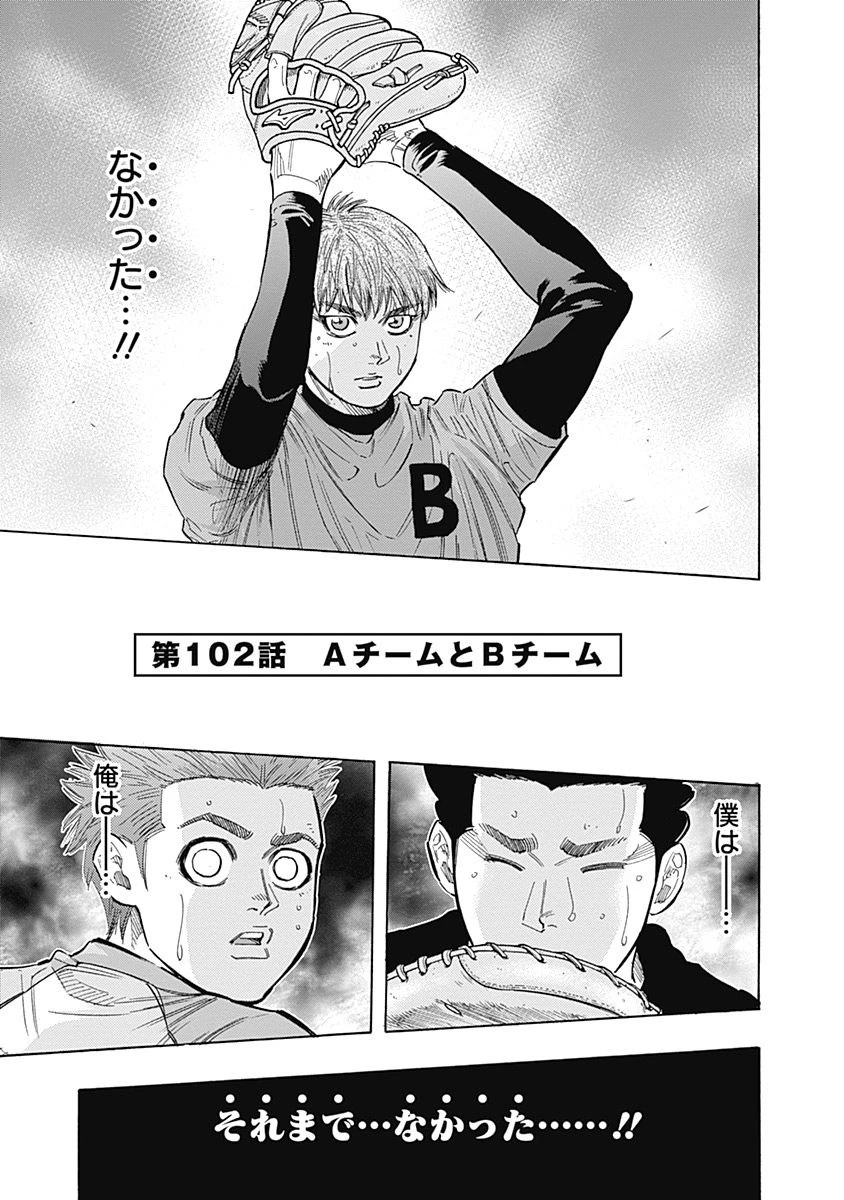 BUNGO-ブンゴ- 第102話 - 1