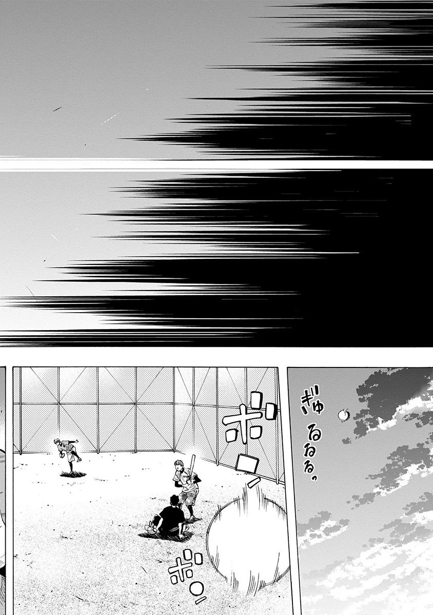 BUNGO-ブンゴ- 第102話 - 2