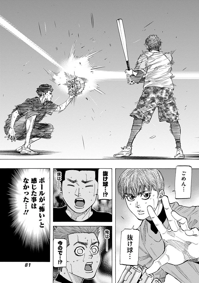 BUNGO-ブンゴ- 第102話 - 3