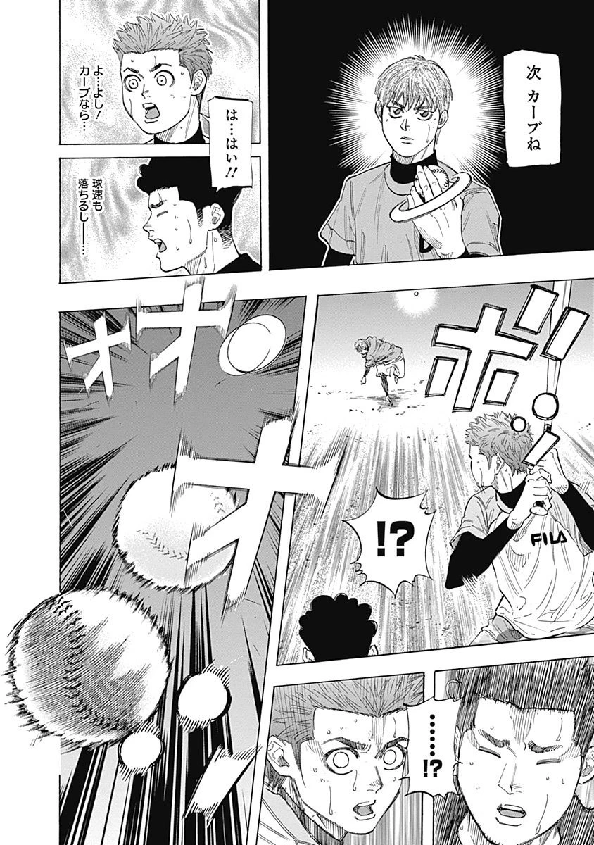 BUNGO-ブンゴ- 第102話 - 4