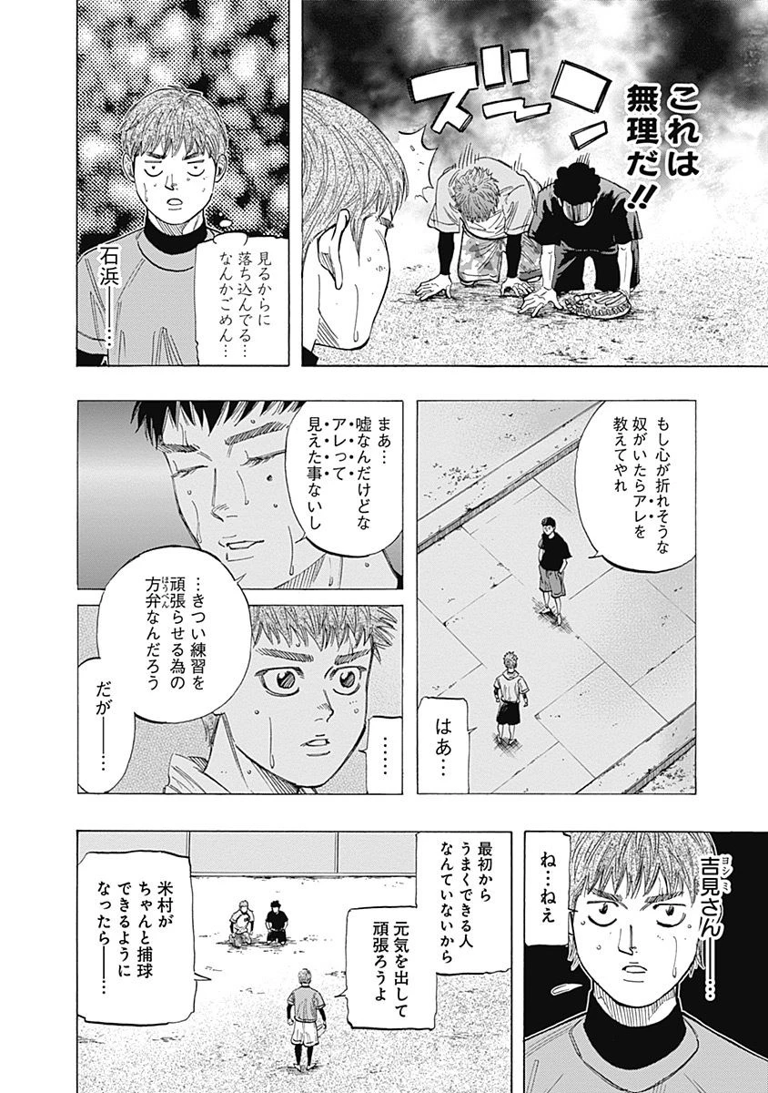 BUNGO-ブンゴ- 第102話 - 6