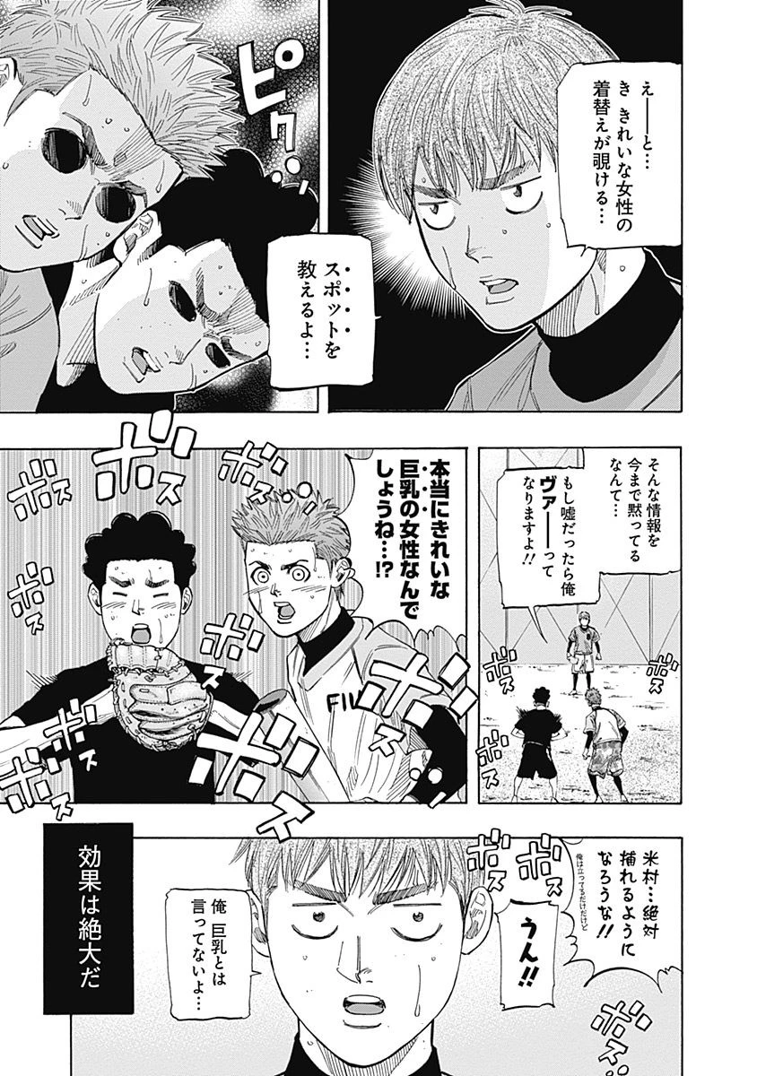 BUNGO-ブンゴ- 第102話 - 7