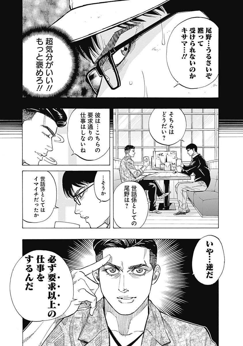 BUNGO-ブンゴ- 第102話 - 13