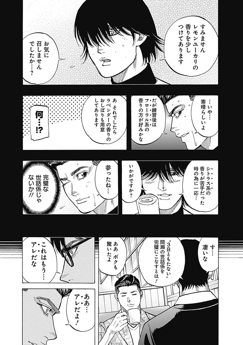 BUNGO-ブンゴ- 第102話 - 15