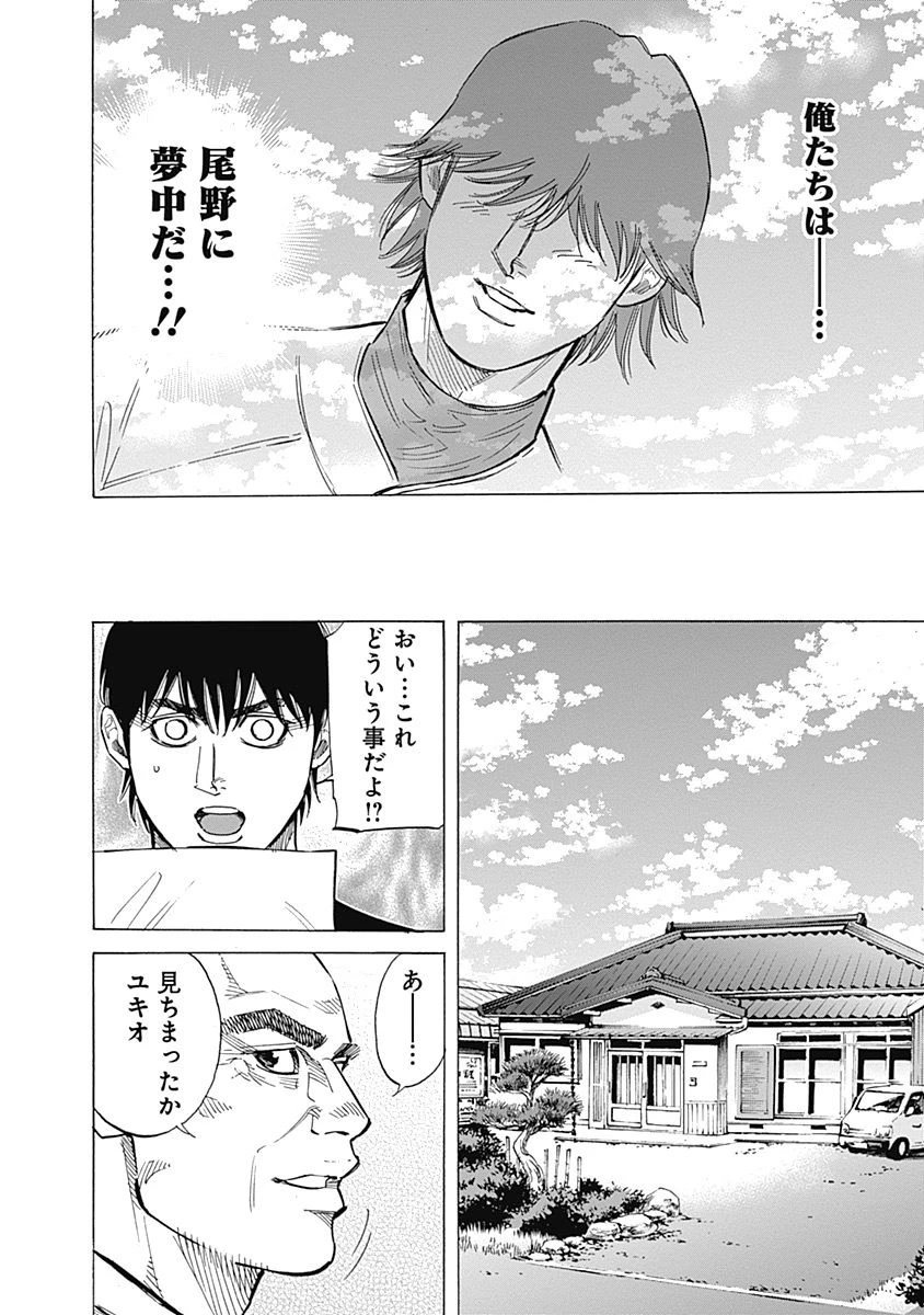 BUNGO-ブンゴ- 第102話 - 16