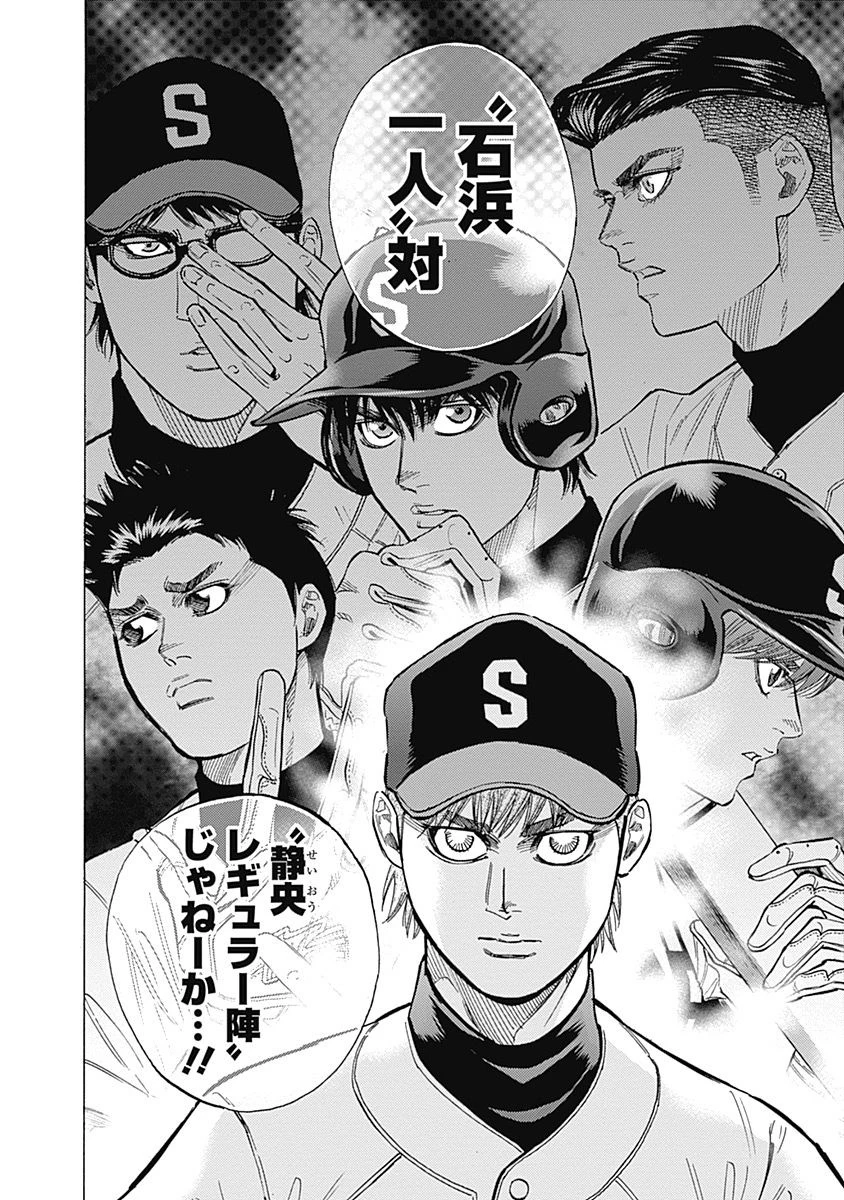 BUNGO-ブンゴ- 第102話 - 18