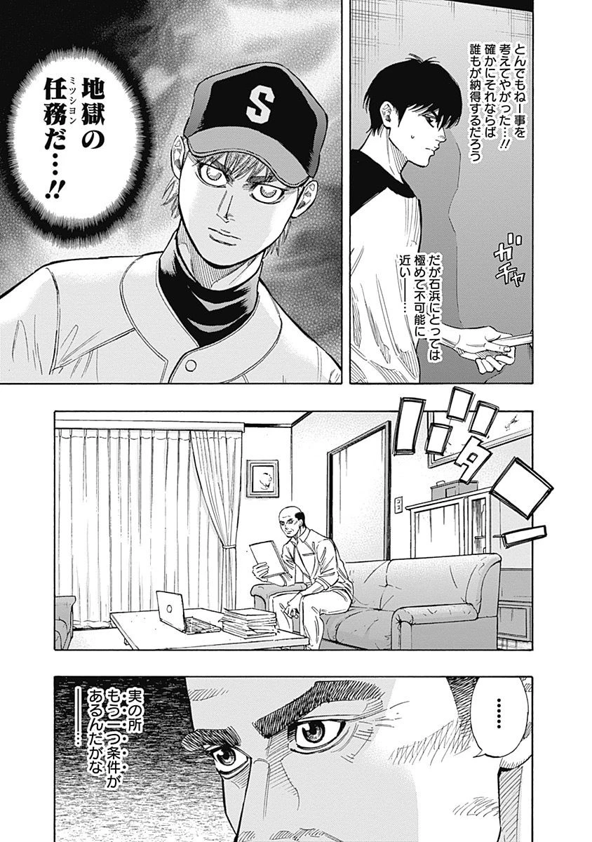 BUNGO-ブンゴ- 第103話 - 3