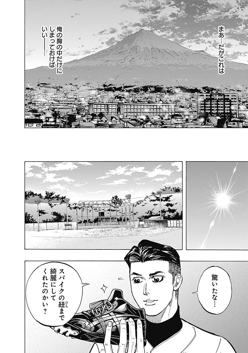 BUNGO-ブンゴ- 第103話 - 4