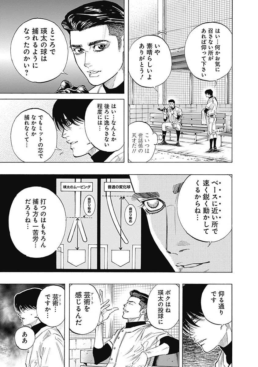 BUNGO-ブンゴ- 第103話 - 5