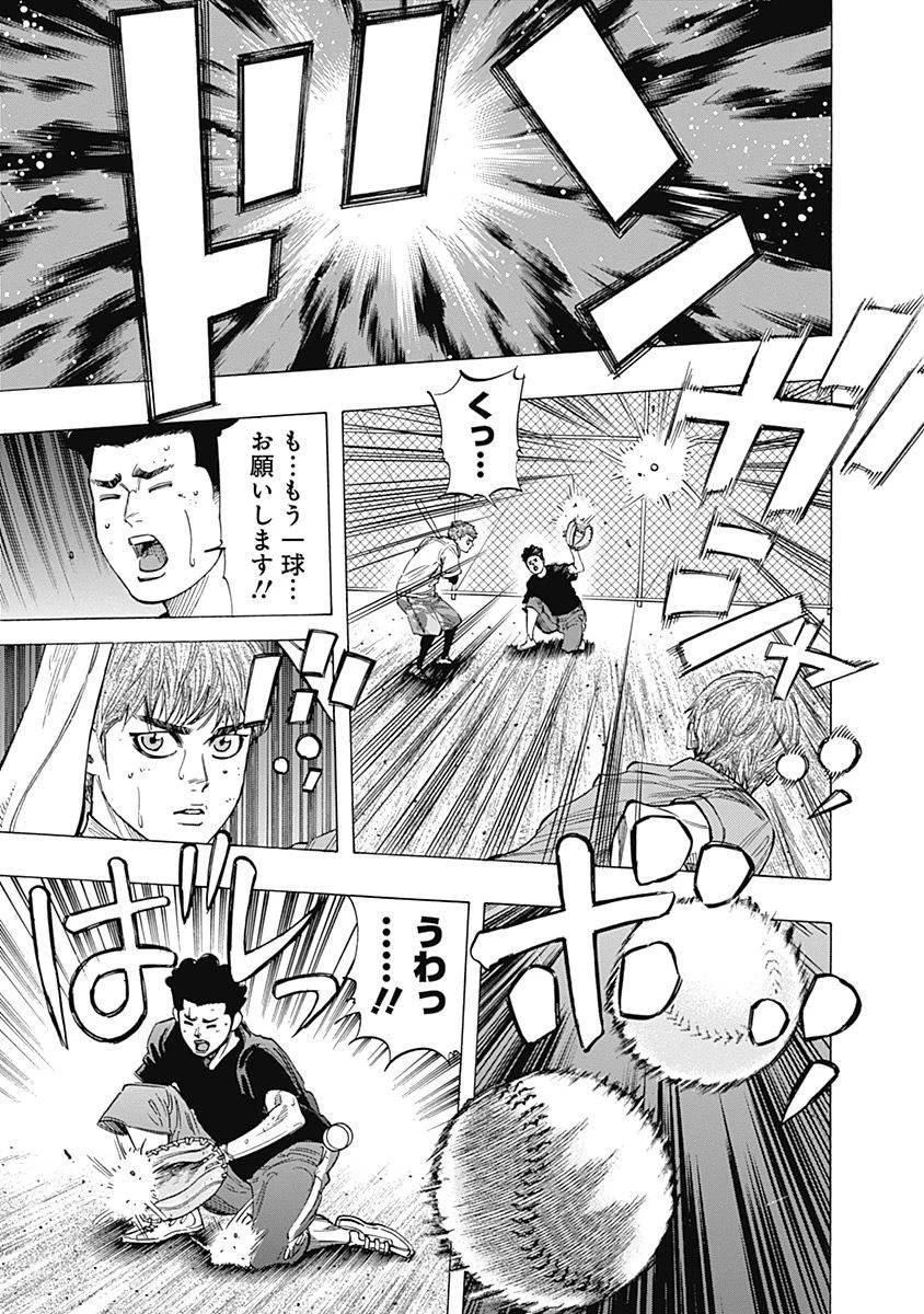 BUNGO-ブンゴ- 第103話 - 9