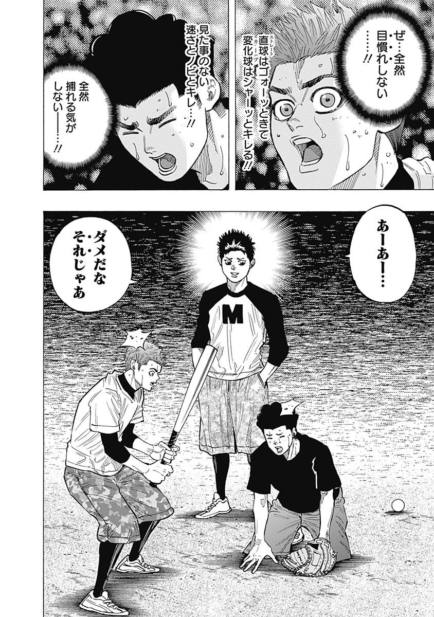 BUNGO-ブンゴ- 第103話 - 10