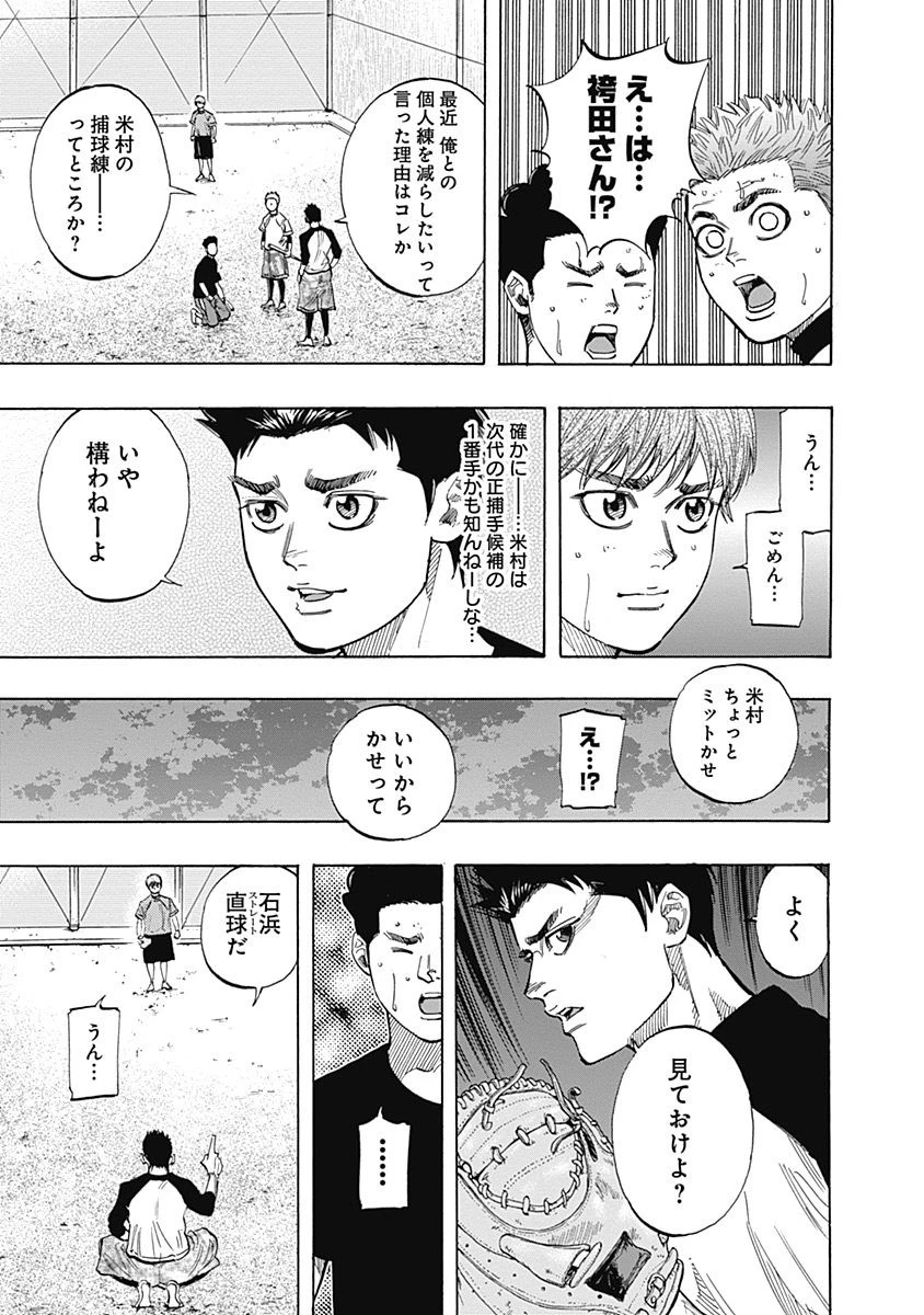 BUNGO-ブンゴ- 第103話 - 11