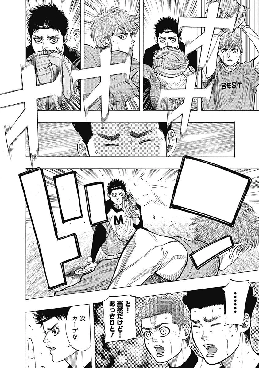 BUNGO-ブンゴ- 第103話 - 12