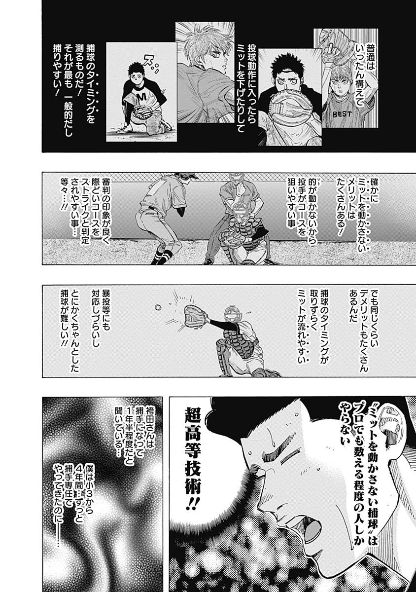 BUNGO-ブンゴ- 第103話 - 16