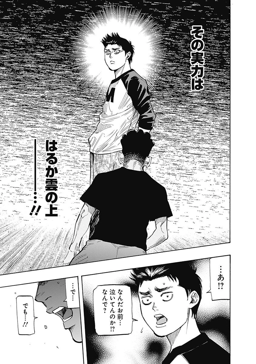 BUNGO-ブンゴ- 第103話 - 17