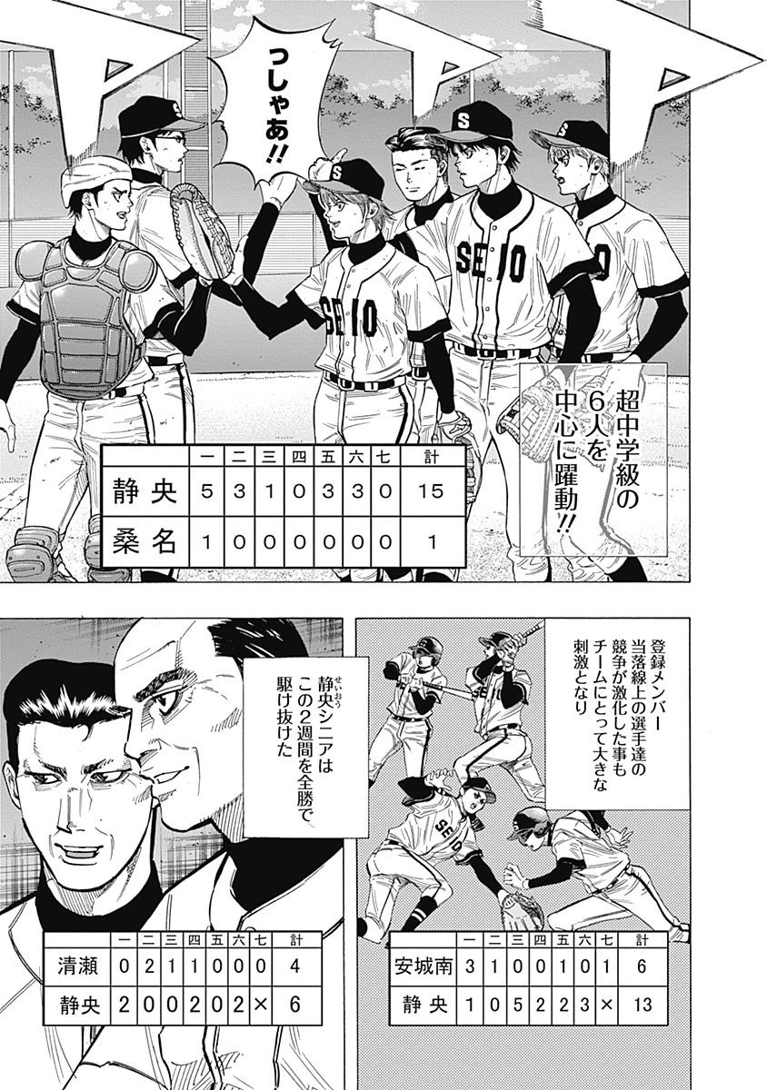 BUNGO-ブンゴ- 第104話 - 3