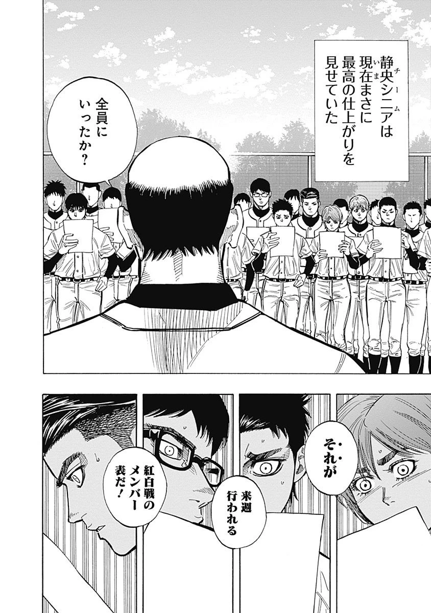 BUNGO-ブンゴ- 第104話 - 4