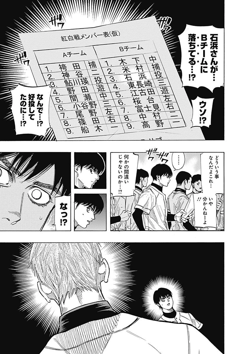 BUNGO-ブンゴ- 第104話 - 5